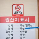 투덜이생선구이 이미지