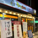 치킨주막 - 마포구 도화길 47-2 | 치킨주막