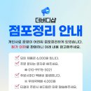 점포정리