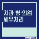 이현희세무회계사무소