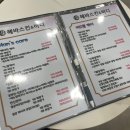 헤바스킨앤바디 이미지