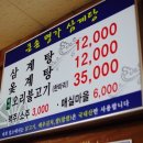 큰손명가삼계탕 이미지