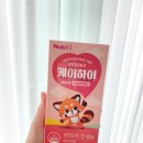 케이아이개발 | 케이하이 어린이 영양제 뉴트리아이 비타민K2 케이하이 후기