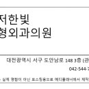 관저한빛정형외과의원 네이버블로그