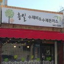 흥일수제비 | [대전맛집 흥일수제비] 오랫만에 맛있는 돈가스집탄생!!!!