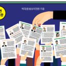 한국전기안전공사 | 2024 한국 전기안전공사 면접 합격 후기
