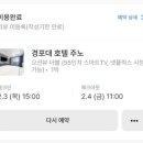호텔 주노 이미지