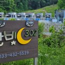 달빛 302 이미지