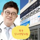 씨유 청주비하스타점 | 청주 강서서울연합의원 원장 박학섭 논란 ! 비하동 비만클리닉 병원 인스타 위치 프로필 후기
