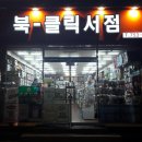 대구문구서점 이미지