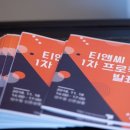 펠로살롱 이미지
