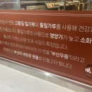 후린부산우동 이미지