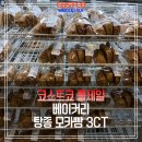 코스트코홀세일베이커리1 이미지