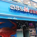 아구아구아구찜 이미지