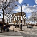 탑세일마트 | 날씨, 샹제리제 케이마트, 에펠탑 사진명소, 파리 프레젤 맛집, 프랑스 중학교 배정원서...