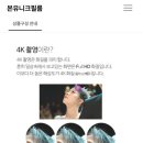 유니크본 | [W_3-1] 포항 더 누벨 웨딩홀 본식 DVD, 본유니크필름 계약 후기!