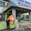 모가면 행정복지센터 이미지