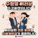 수능 끝! 광주스마일라식 신세계안과 수능이벤트 시작✨ 수험생 모여라~👍 이미지