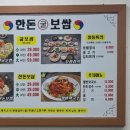 한돈굴보쌈
