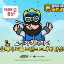 프렌즈 팡 이미지