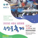 마이수산물