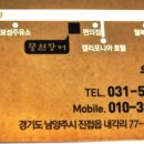 우가네풍천장어 이미지