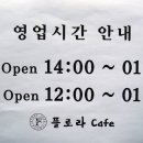 제주 플로라 이미지