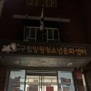 구립 망원청소년문화센터 | [서울/망원] 망원 청소년문화센터, 망원 청소년 독서실