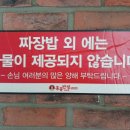 김포 사우동 점심 사우동혼밥 홍콩반점