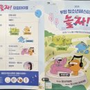 동시야 나와 놀자 | “드론으로 축구도 하고, 추억도 쌓고” 부평 청소년페스티벌 놀자! 후기