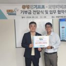 (주)동행컴퍼니