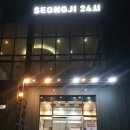 황지사우나 이미지