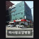 지에스25 울산문화공원점 | [울산 요양원/추천/후기/가격] 따사랑요양병원 친절과 청결이 돋보이는 공간