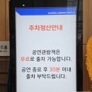 2024 페퍼톤스 Party Plenty 부산 후기 / 소향씨어터 신한카드홀