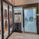 살롱드옴브레 - 고양시 덕양구 화랑로 534 | 살롱드옴브레