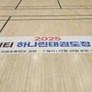 하나린 태권도장 이미지