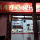 비비큐BBQ정량점 이미지