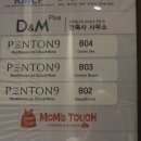 펜톤나인 이미지