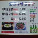 옛날가마솥곰탕 이미지