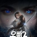 오빠2 이미지