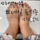 조스네일 이미지