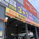 기장군청 | 기장타이어 쉐보레 캡티바 새 신발 신기고 온 더타이어샵기장군청점 후기