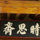 영천마을회관 이미지