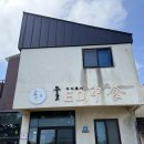 우도이디중식