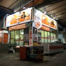 돈마이돈까스 이미지