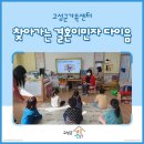 광산초교병설유치원 이미지