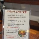 [신사] 신사 가로수길 맛집 '멘야하나비 신사점' 원조 마제소바에 반하고 온 후기
