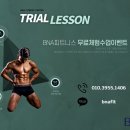 비엔에이피트니스 이미지