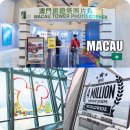 행정용 61 | 마카오타워 전망대 입장권 예약 가격 입장료 방문 후기