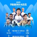 2025 쿠팡플레이 시리즈, 전체 일정 공개 이미지